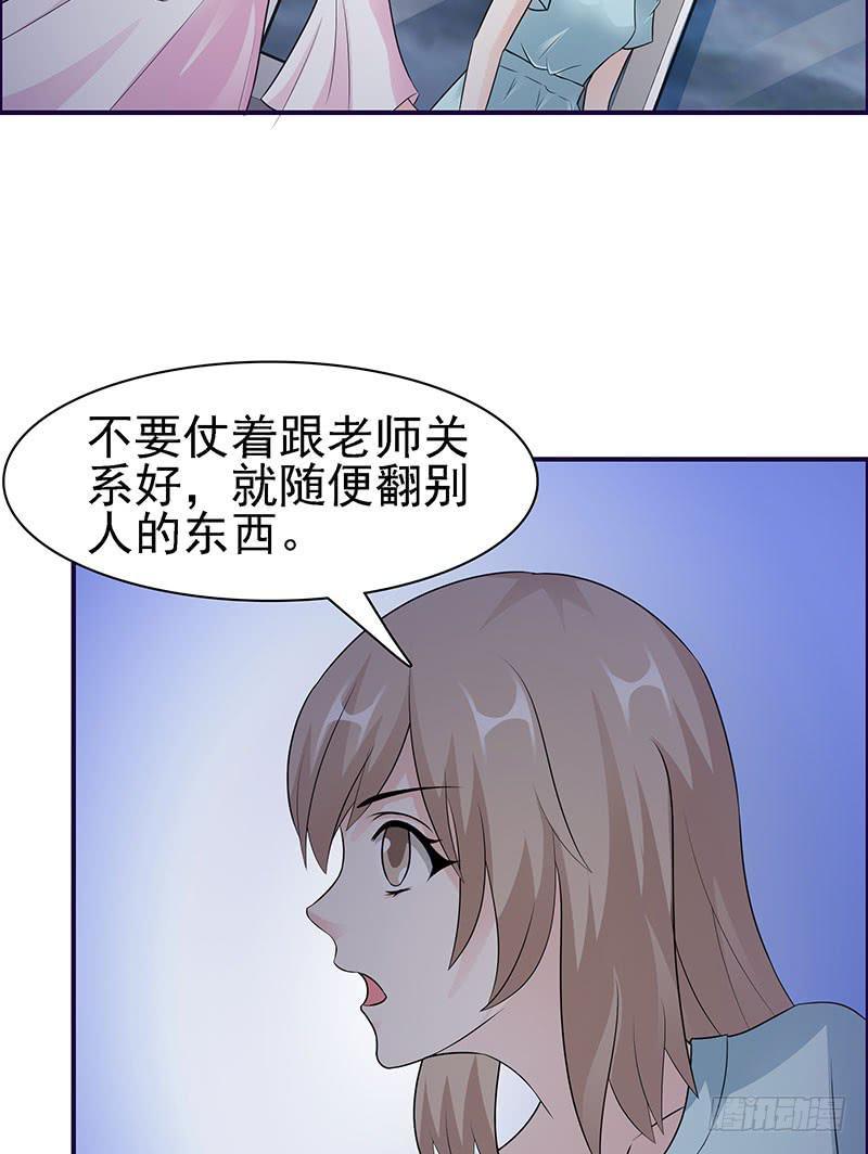 再次出现的《圣经》！(1/2)-第17话