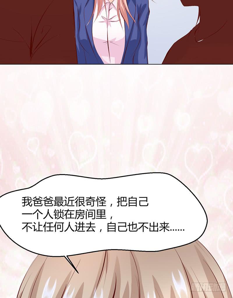 永远都是慕老师技高一筹(1/2)-第19话