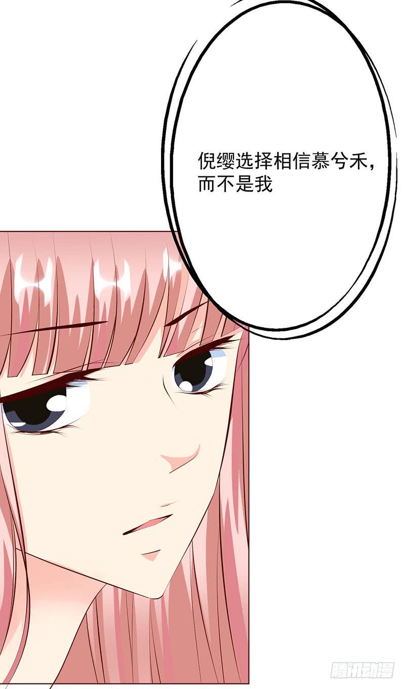 永远都是慕老师技高一筹(1/2)-第19话