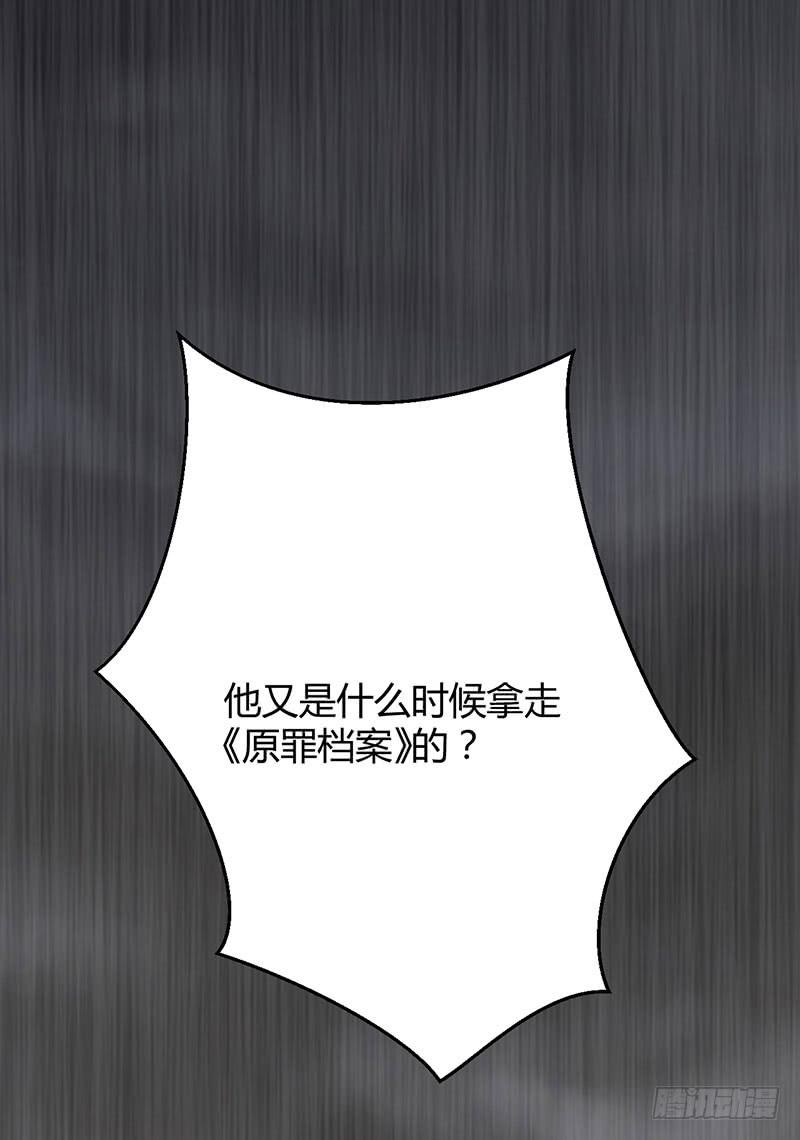 永远都是慕老师技高一筹(1/2)-第19话
