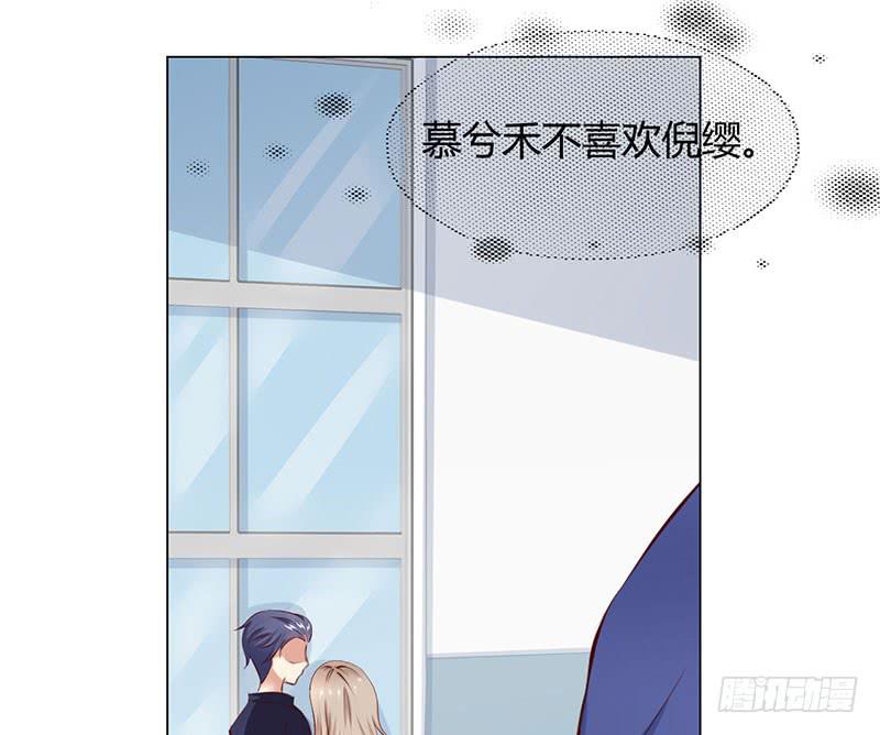 永远都是慕老师技高一筹(1/2)-第19话