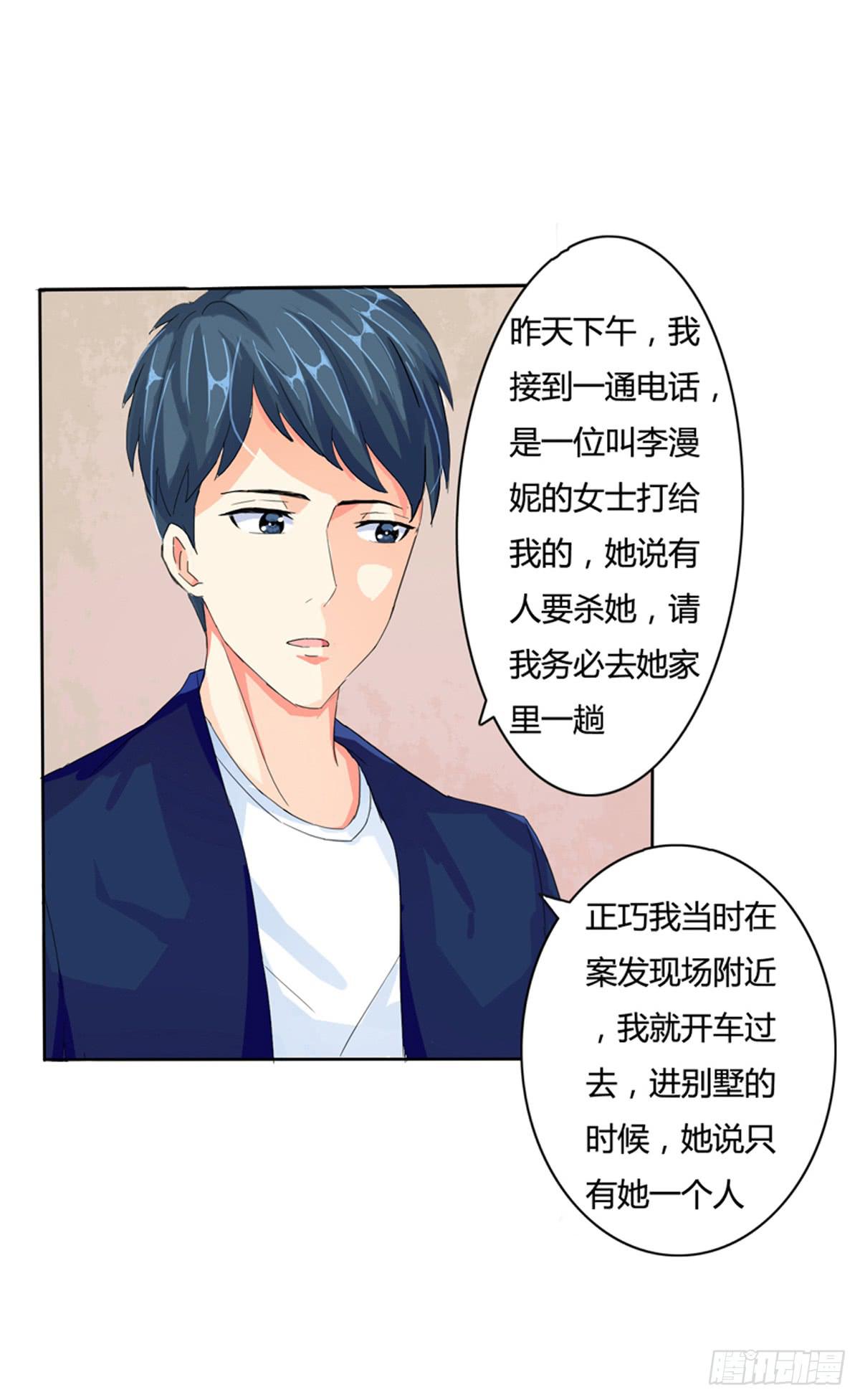 嫌疑人是老师的基友？(1/2)-第3话