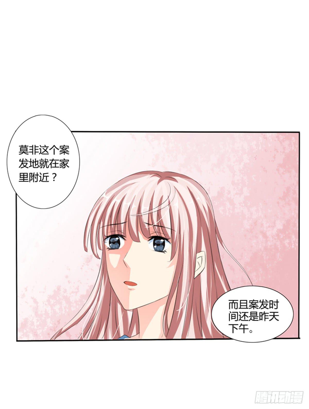 嫌疑人是老师的基友？(1/2)-第3话