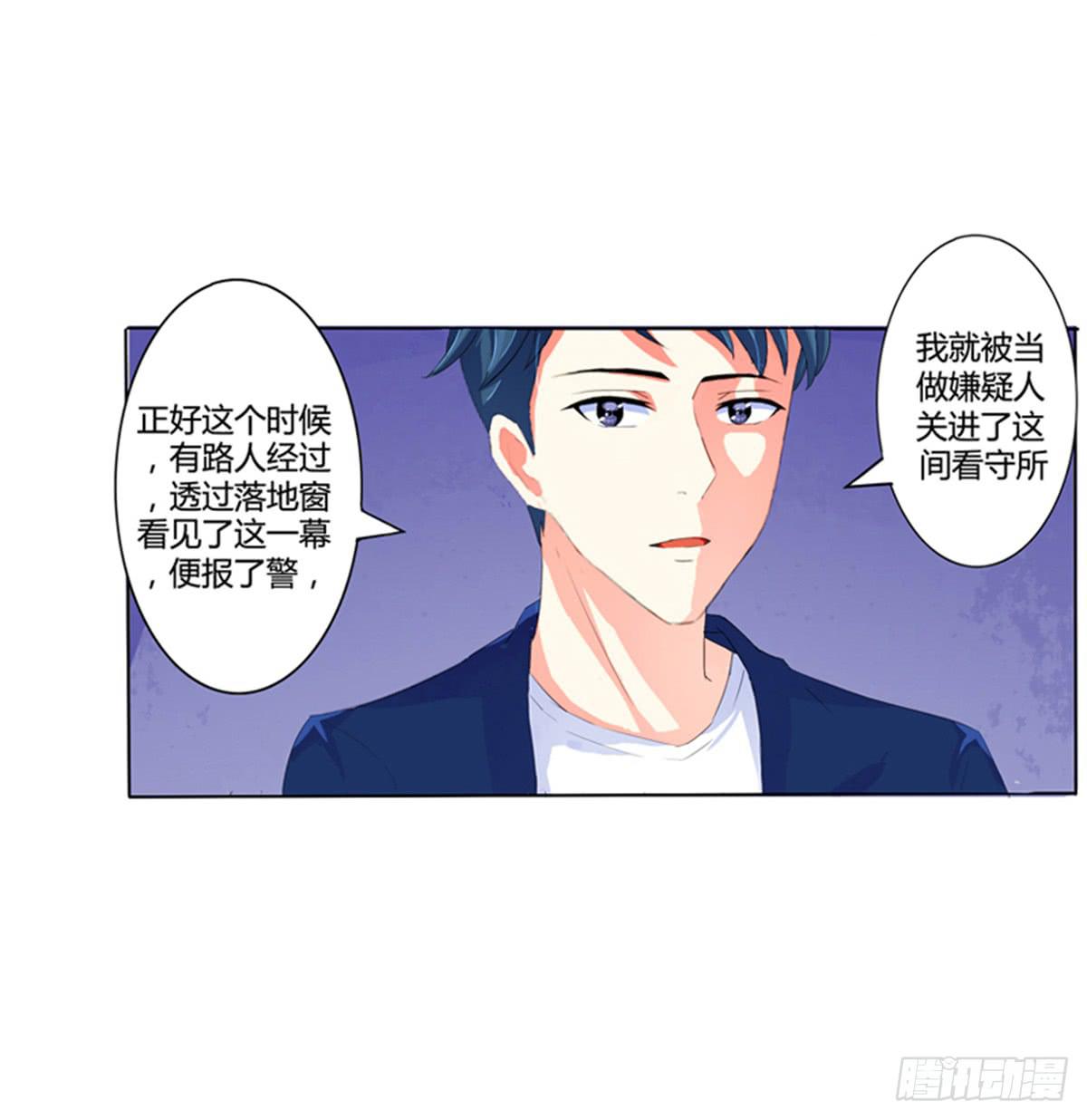 嫌疑人是老师的基友？(1/2)-第3话