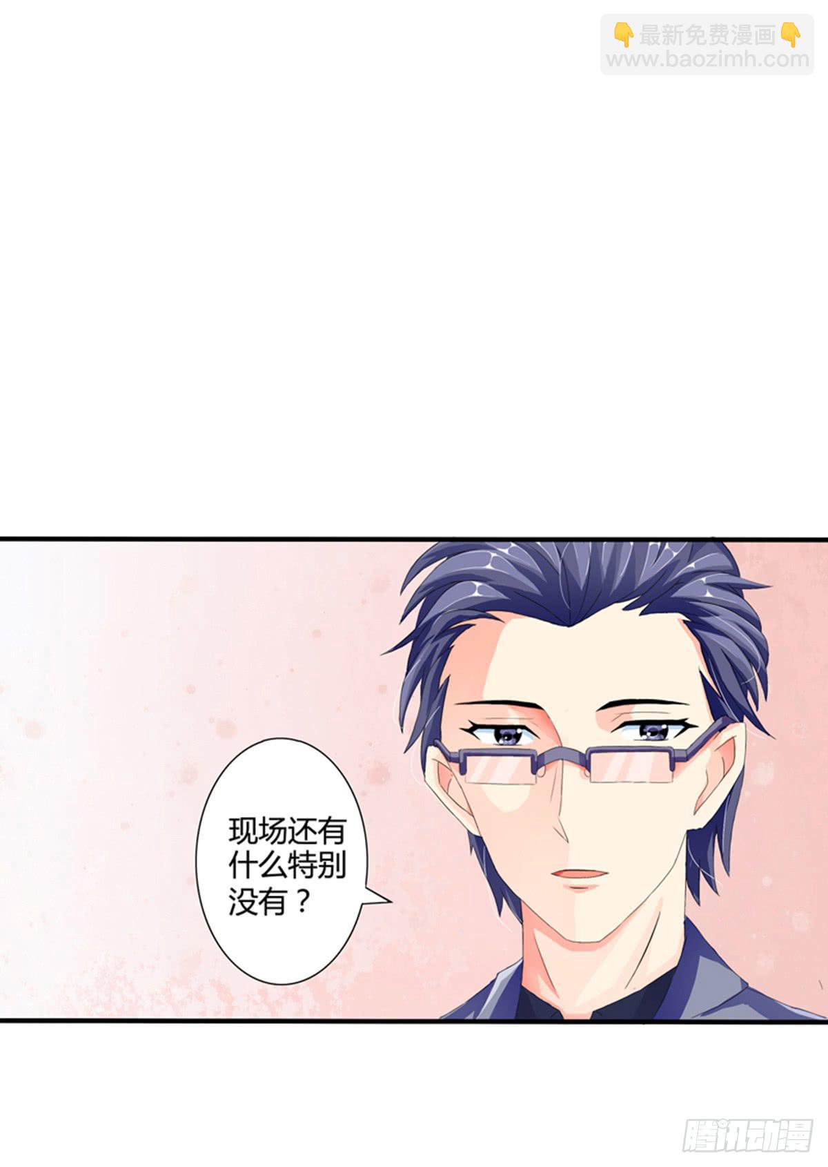 嫌疑人是老师的基友？(1/2)-第3话