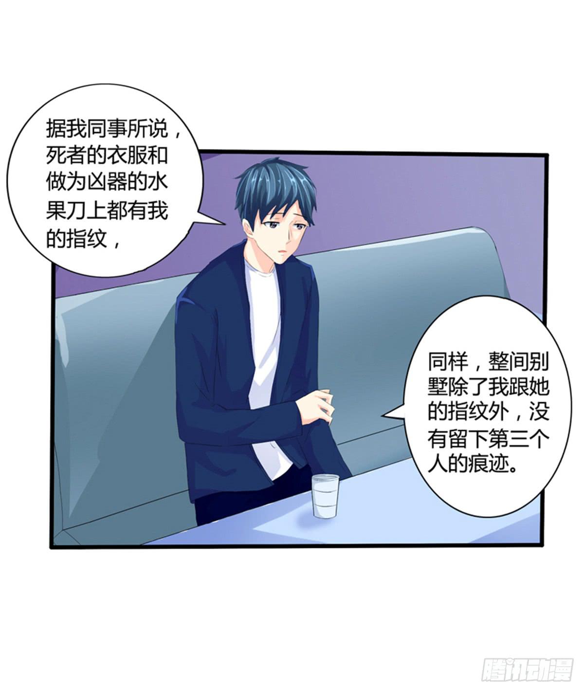 嫌疑人是老师的基友？(1/2)-第3话