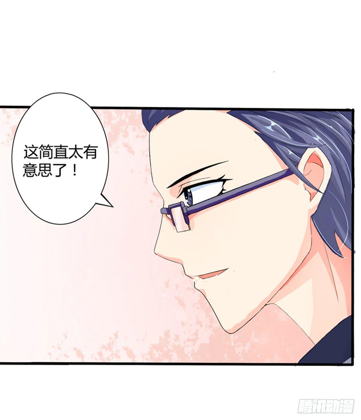 嫌疑人是老师的基友？(1/2)-第3话