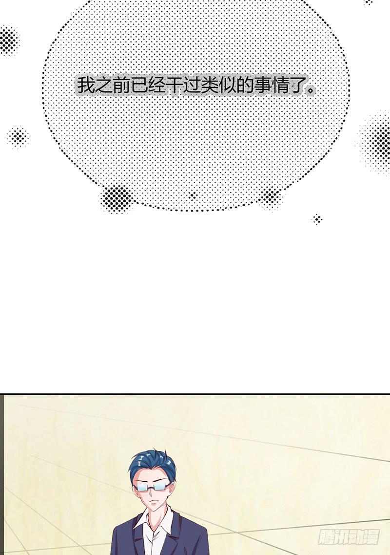 闺蜜是老师的眼线？(1/2)-第21话