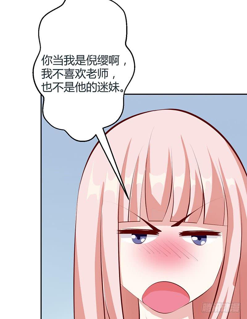 闺蜜是老师的眼线？(1/2)-第21话