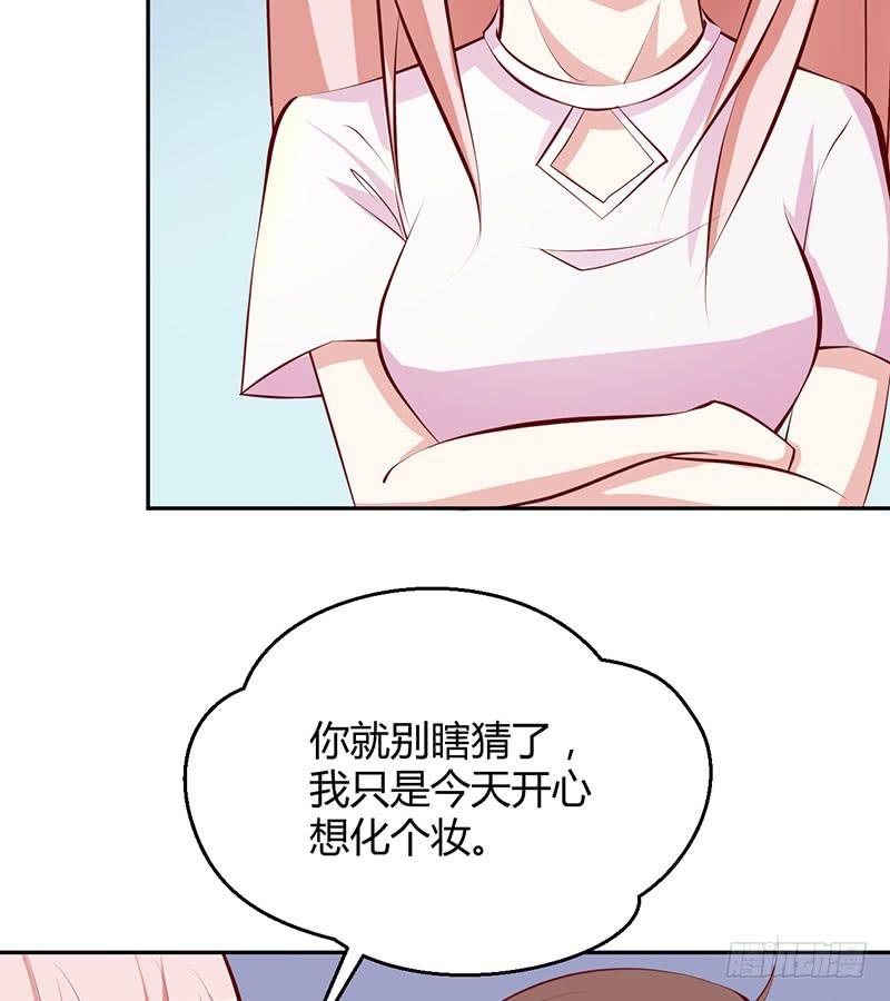 闺蜜是老师的眼线？(1/2)-第21话
