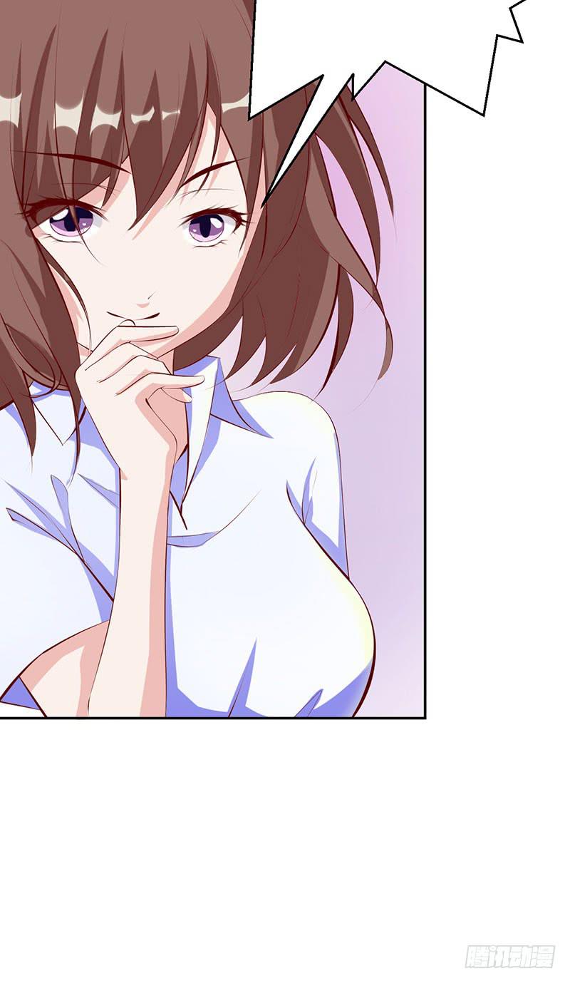 闺蜜是老师的眼线？(1/2)-第21话