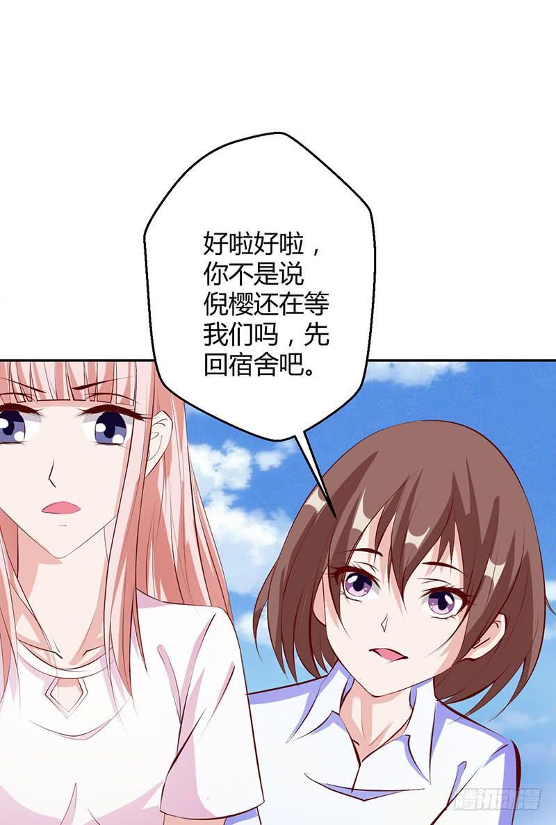 闺蜜是老师的眼线？(1/2)-第21话