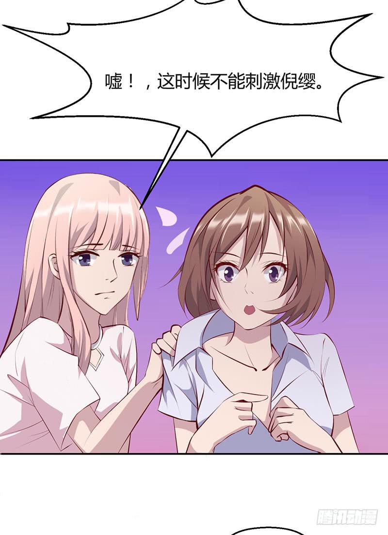 闺蜜是老师的眼线？(1/2)-第21话