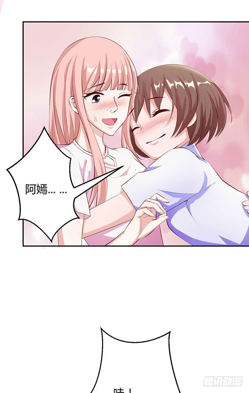 闺蜜是老师的眼线？(1/2)-第21话