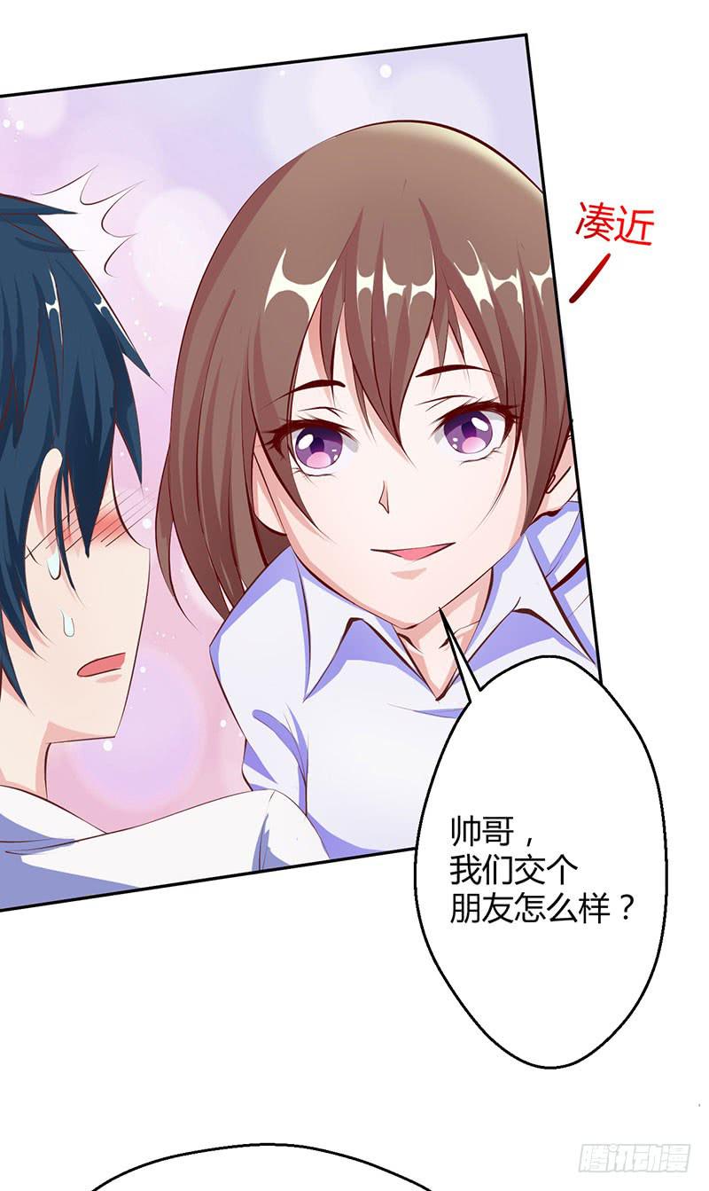 闺蜜是老师的眼线？(1/2)-第21话