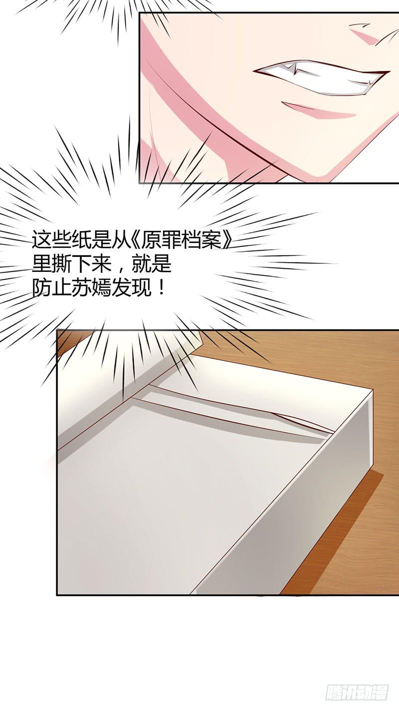 闺蜜反目成仇-第23话