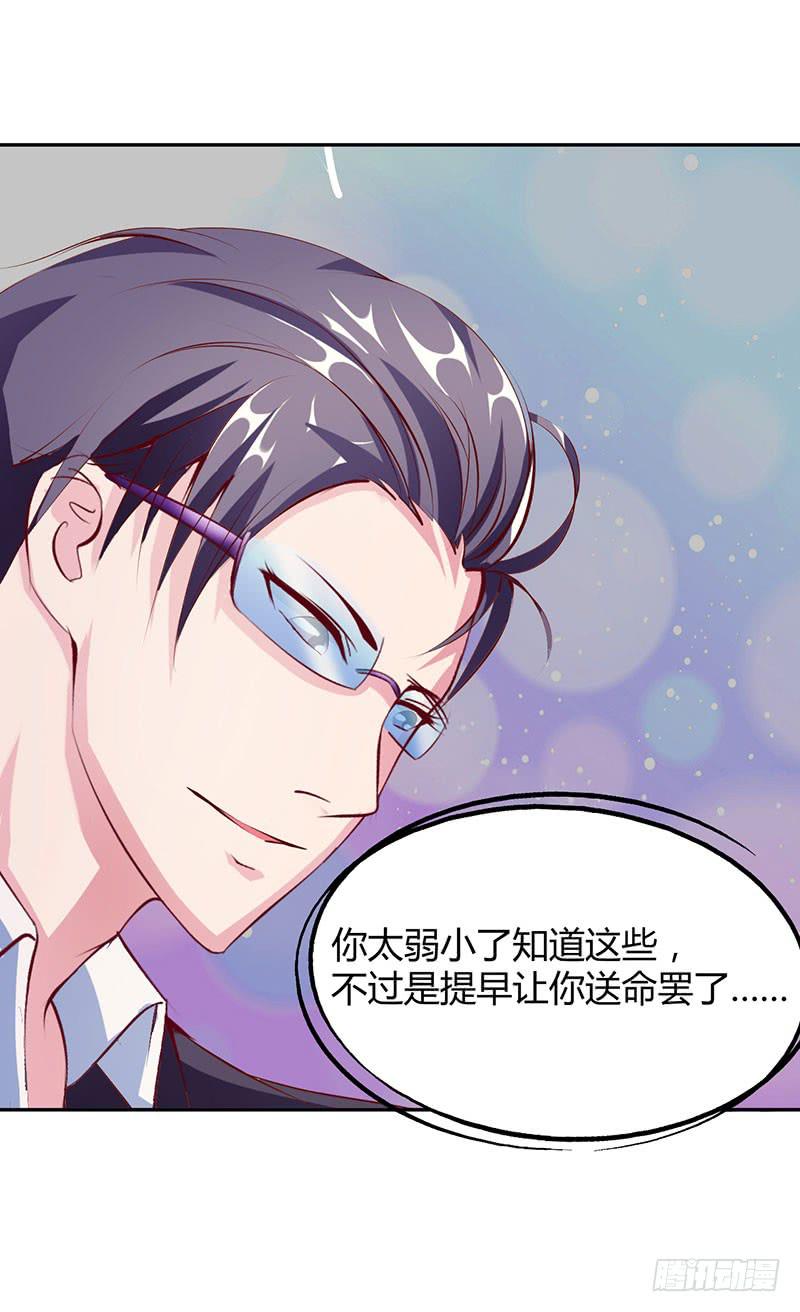 闺蜜反目成仇-第23话