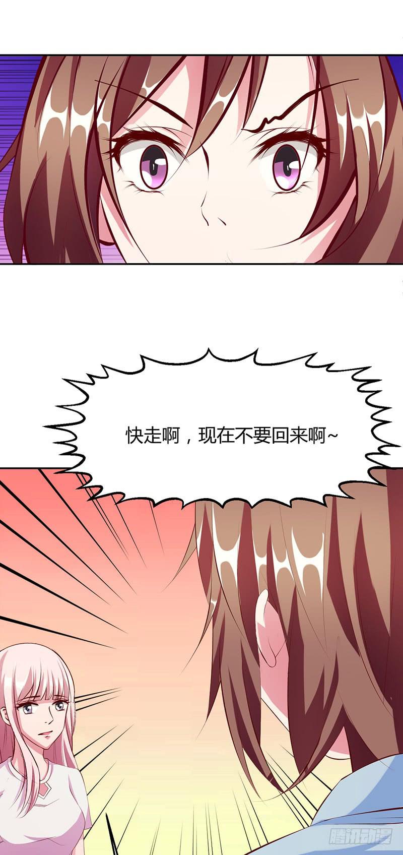 闺蜜反目成仇-第23话