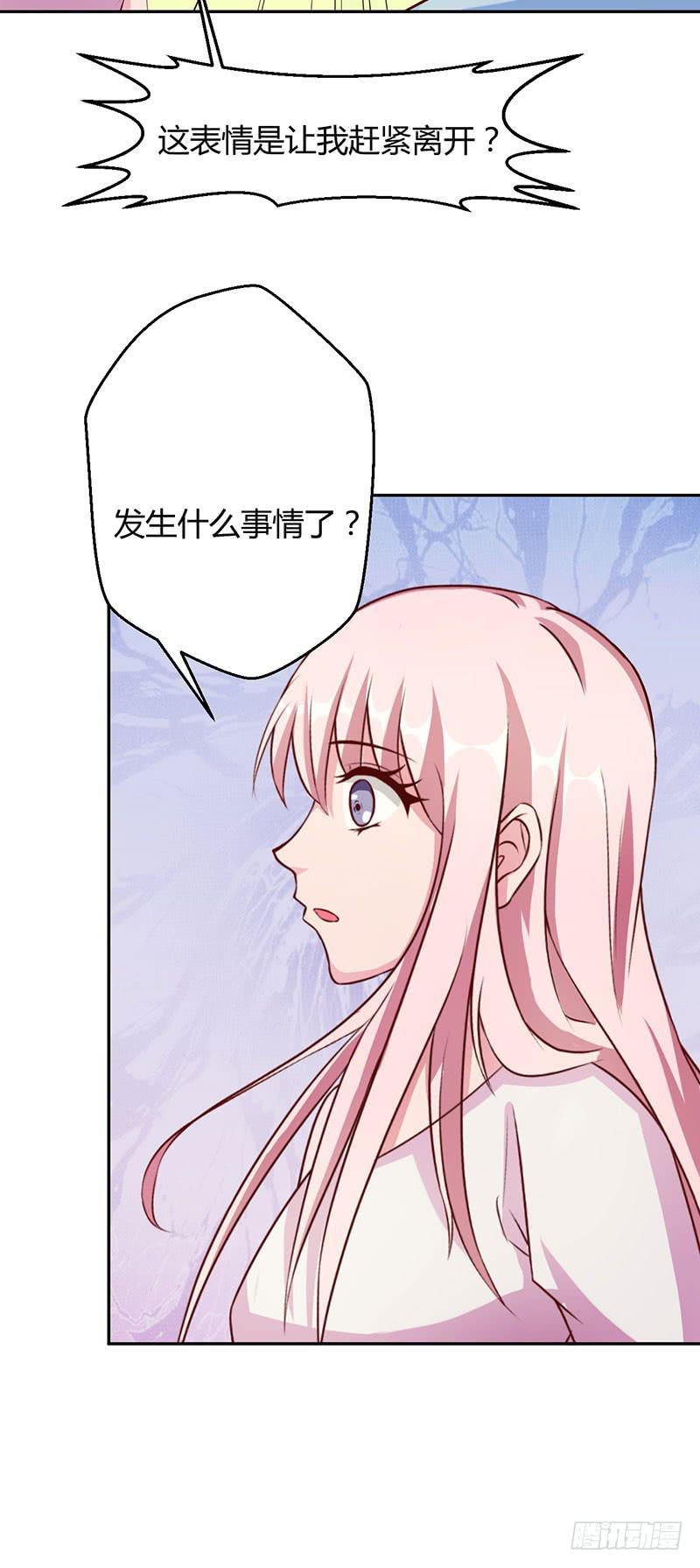 闺蜜反目成仇-第23话