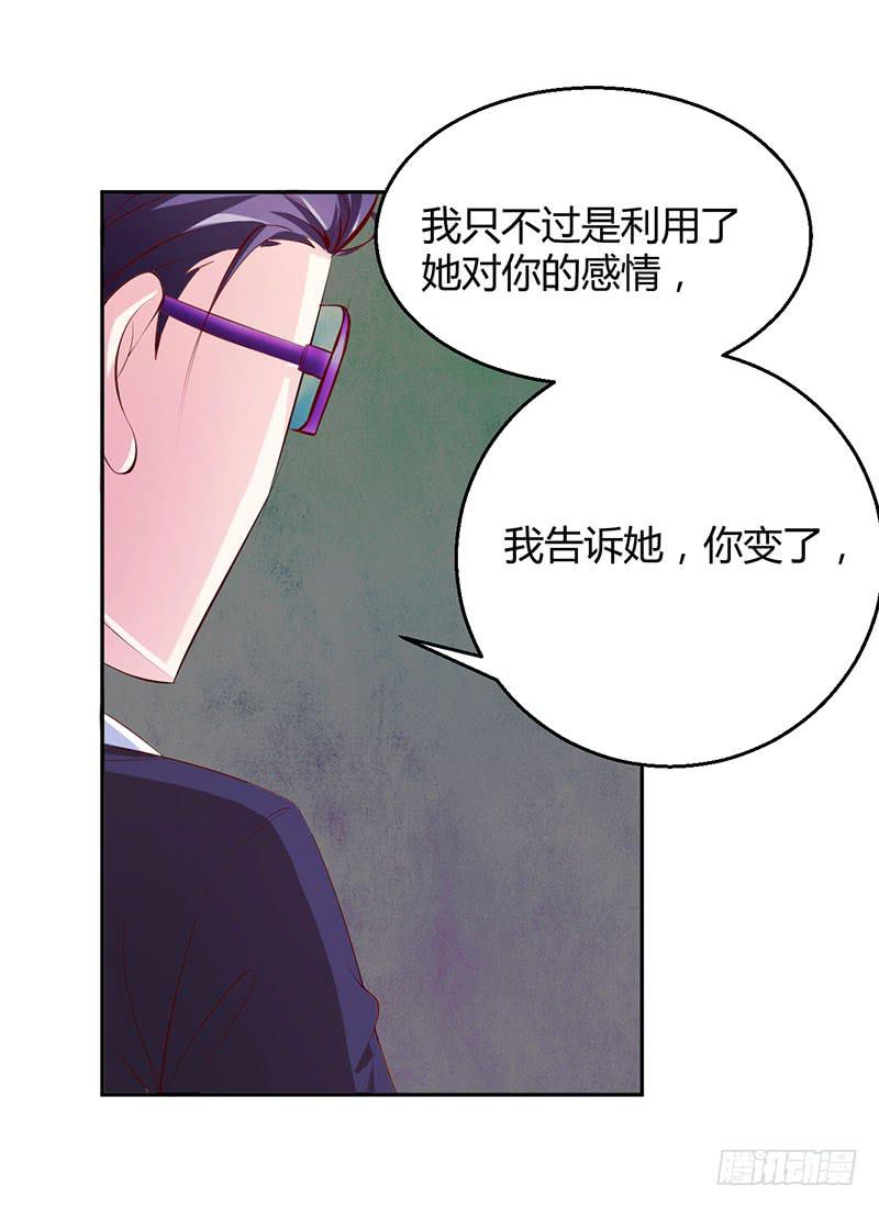 闺蜜反目成仇-第23话