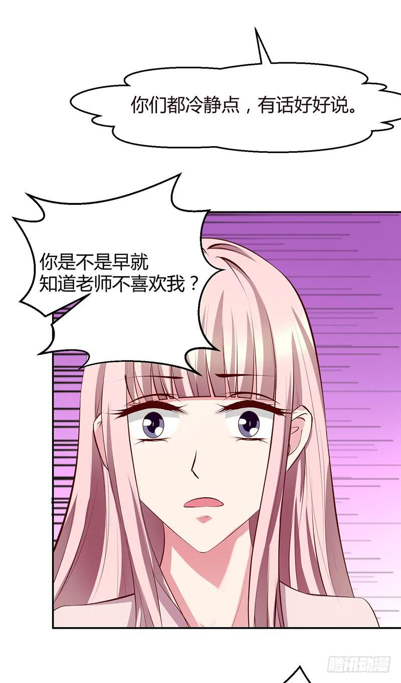 闺蜜反目成仇-第23话