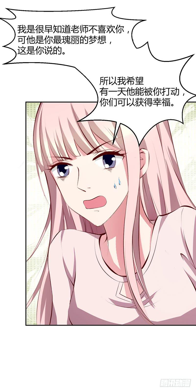 闺蜜反目成仇-第23话