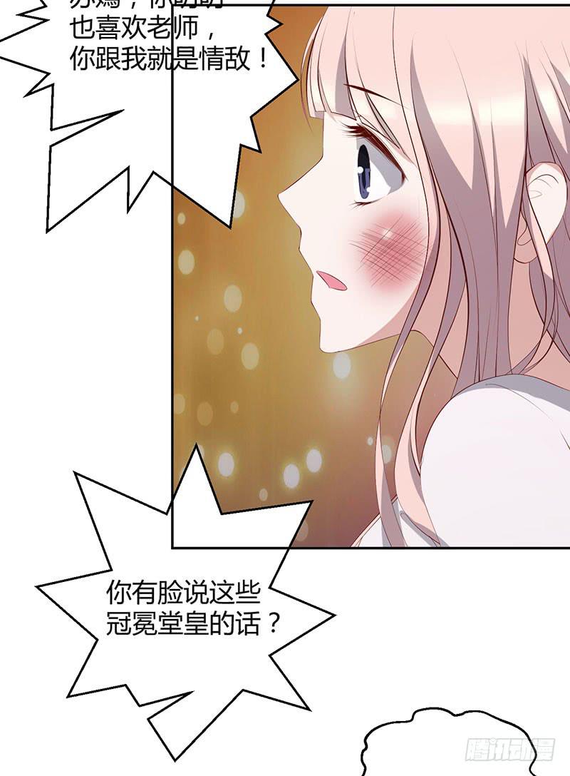 闺蜜反目成仇-第23话