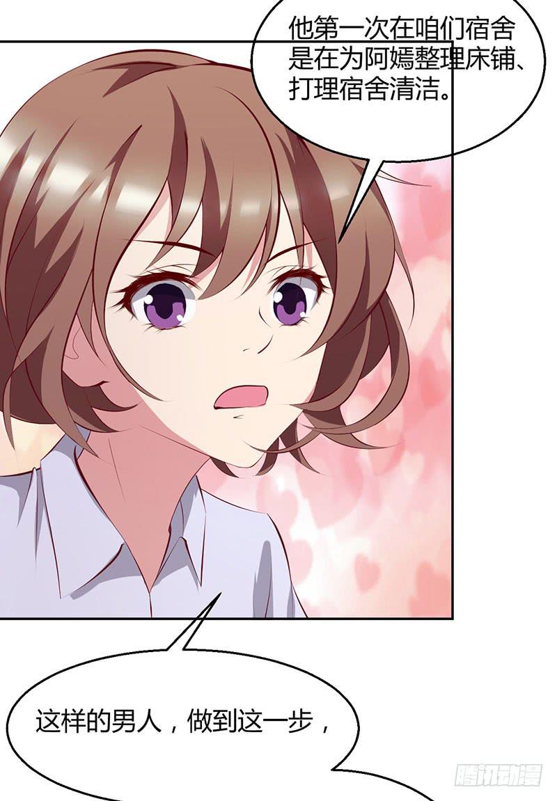 闺蜜反目成仇-第23话