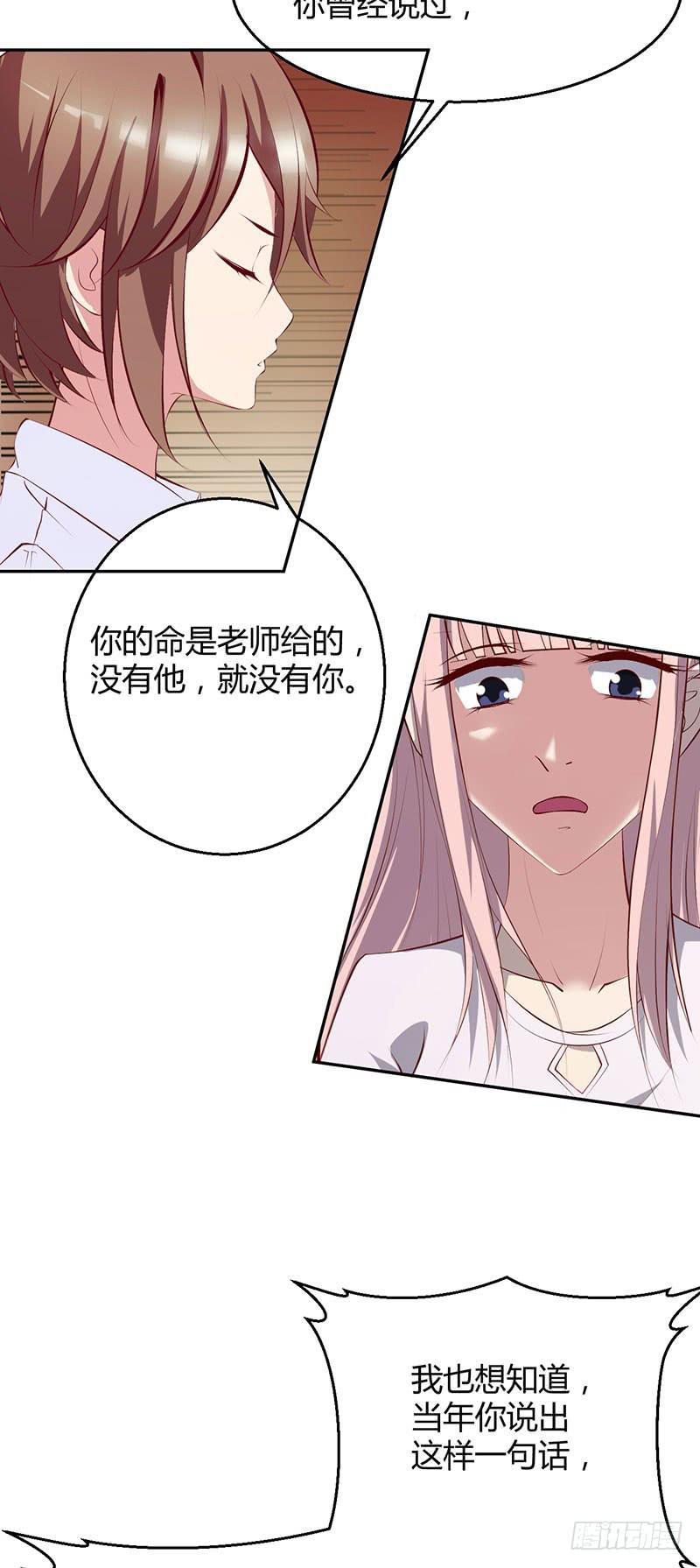 闺蜜反目成仇-第23话