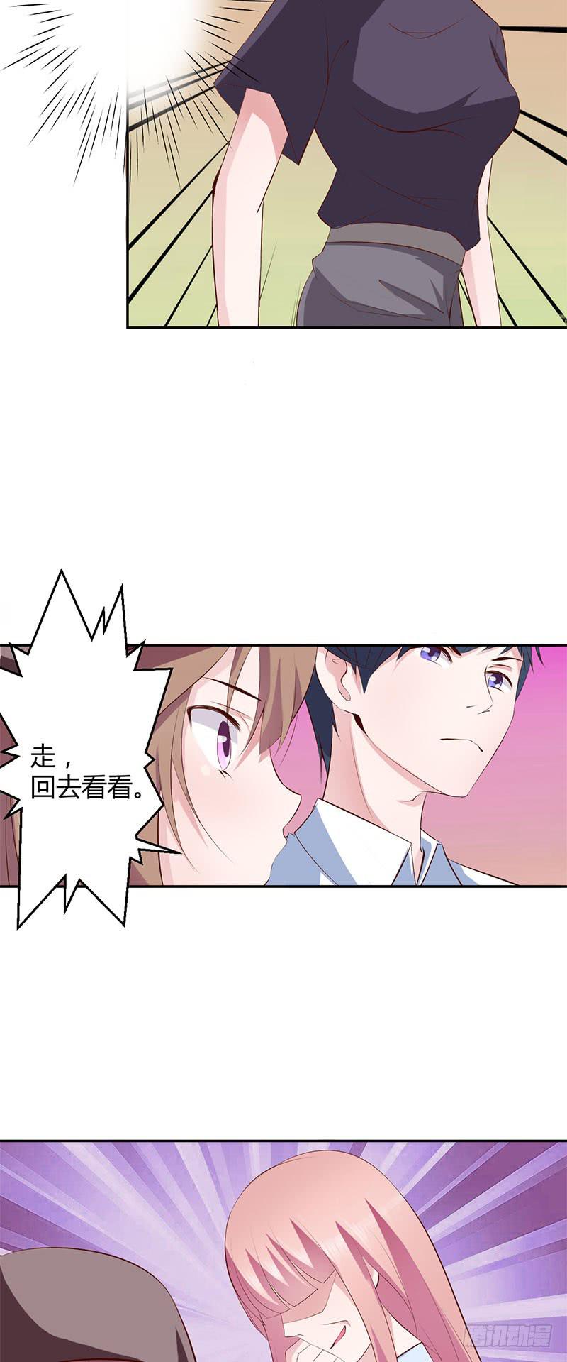 发现一枚微型扩音器-第27话