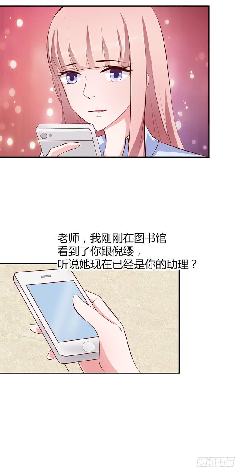 发现一枚微型扩音器-第27话