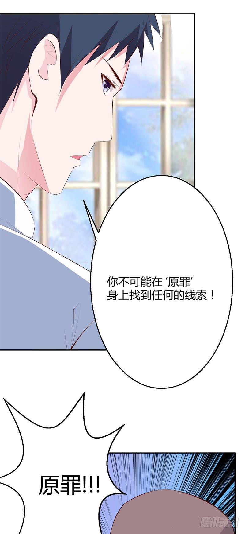 发现一枚微型扩音器-第27话