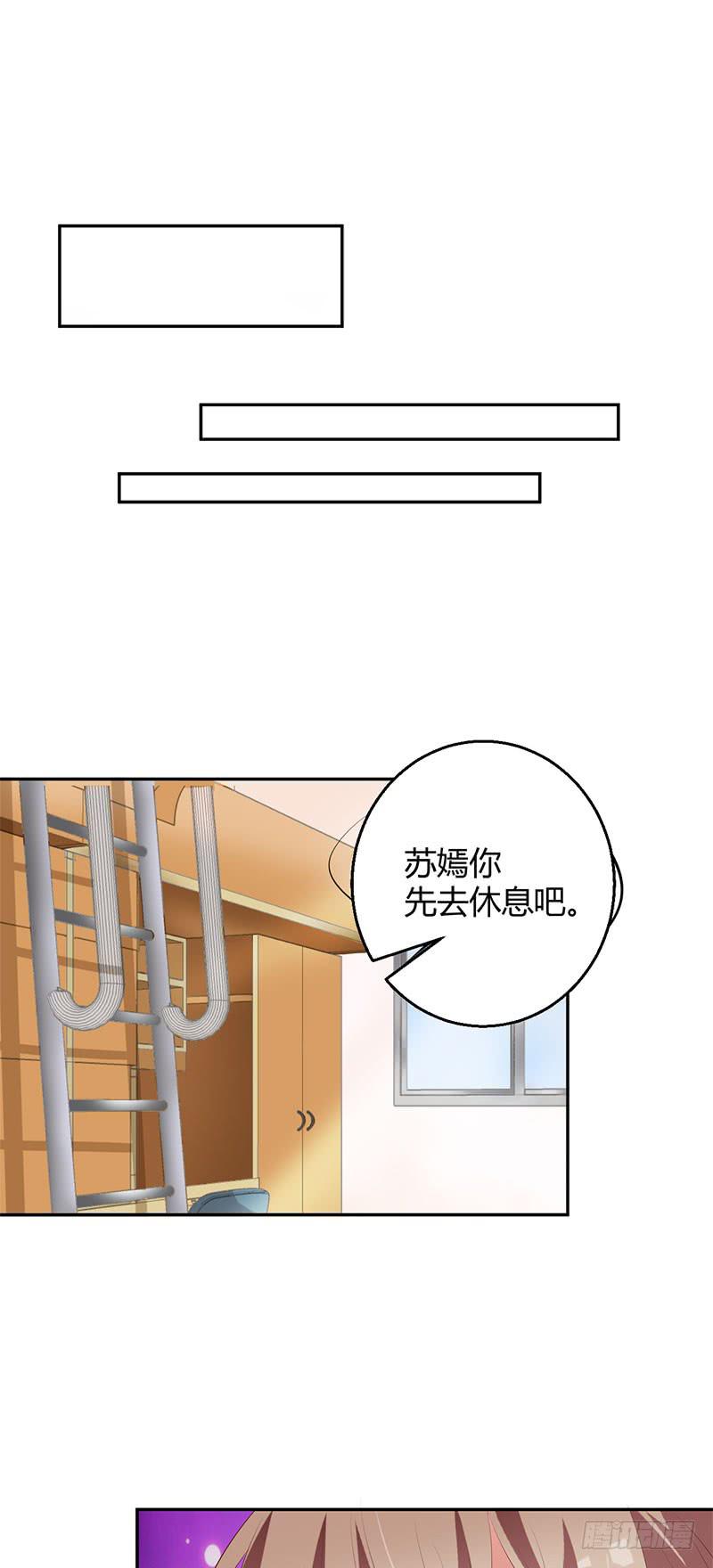 发现一枚微型扩音器-第27话