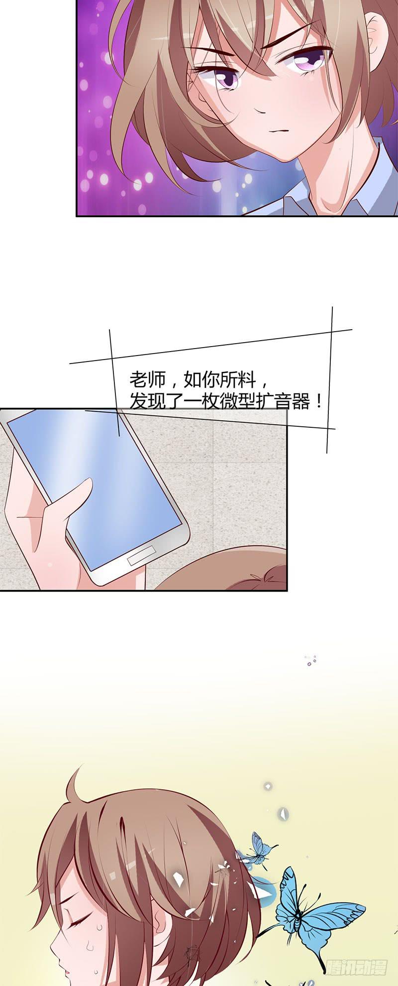发现一枚微型扩音器-第27话