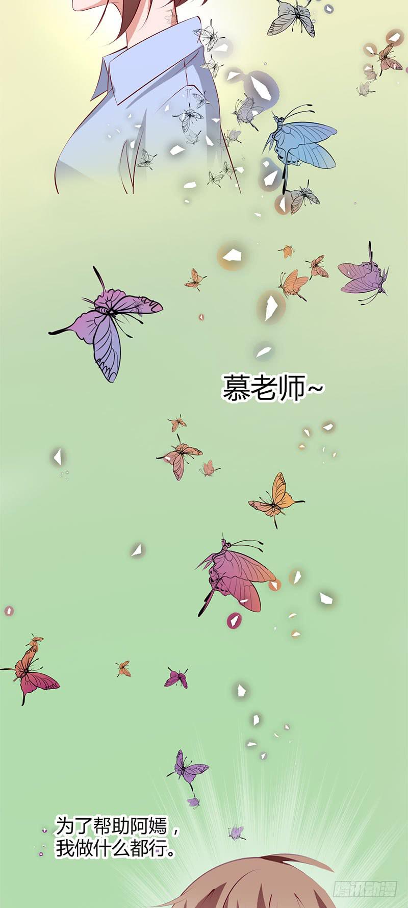 发现一枚微型扩音器-第27话