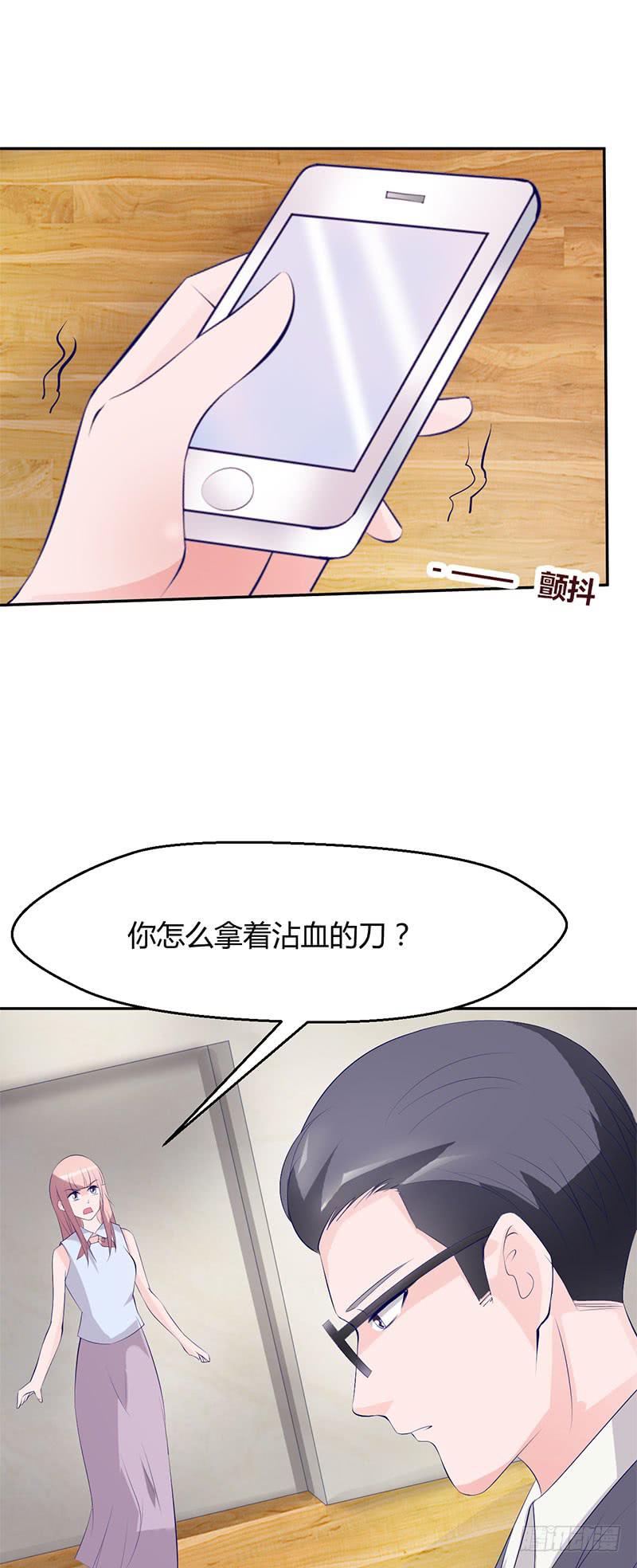 凶手是慕老师？！-第29话