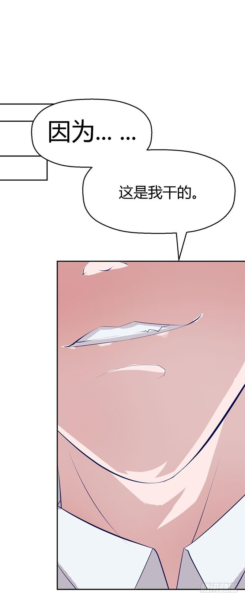 凶手是慕老师？！-第29话