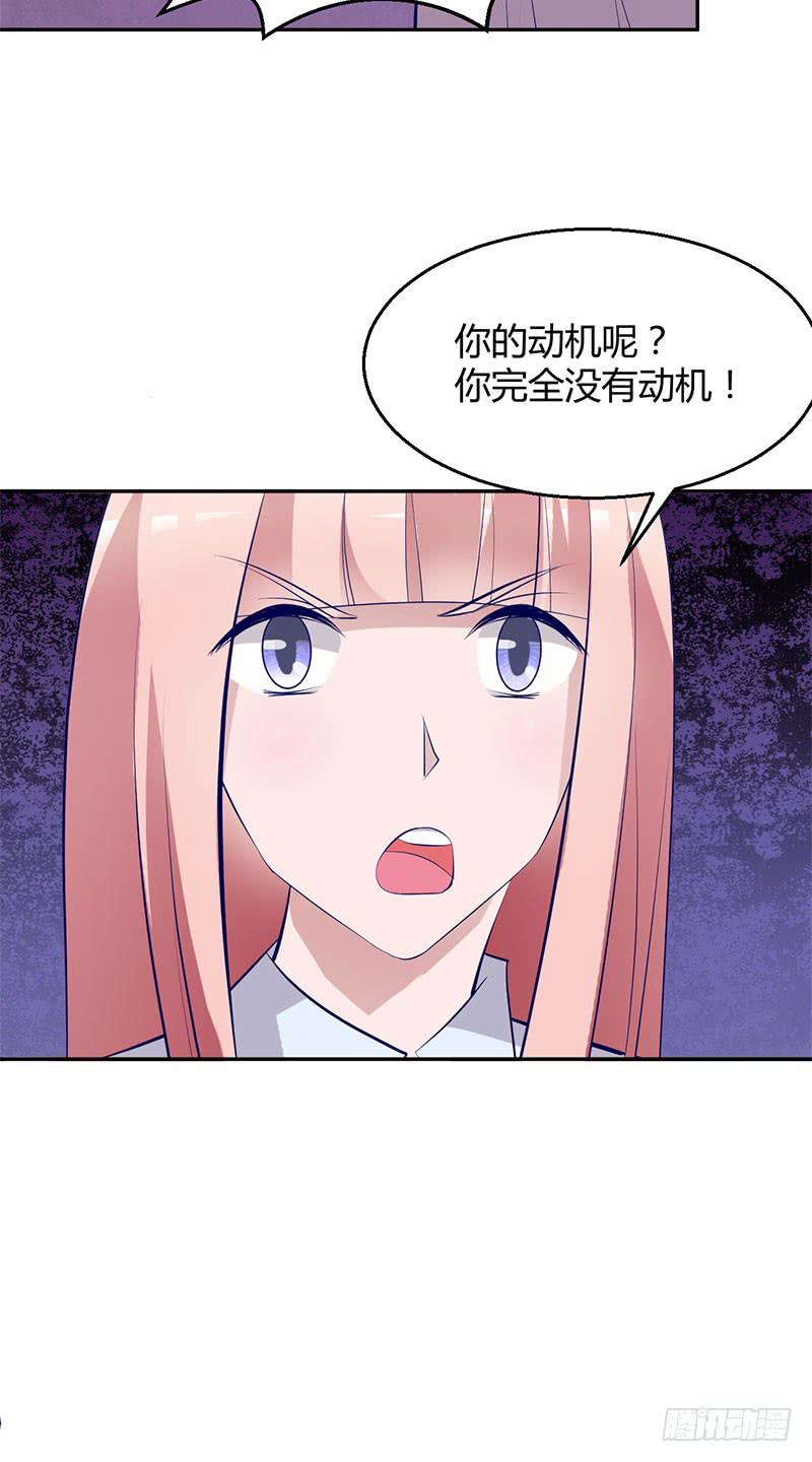 凶手是慕老师？！-第29话