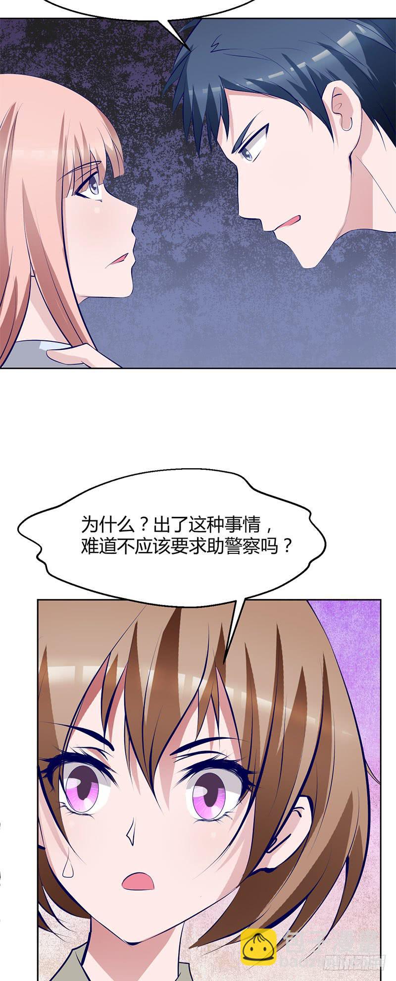 凶手是慕老师？！-第29话