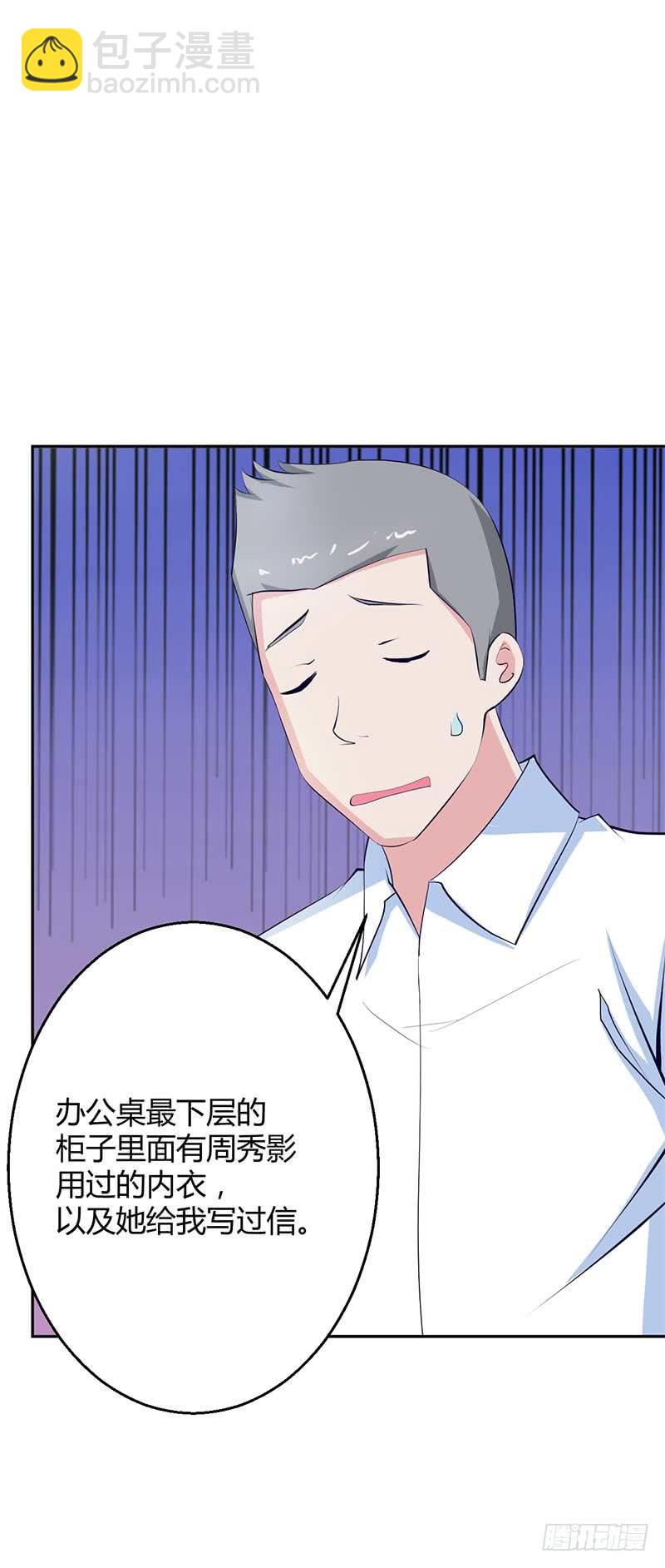 关于老包的秘密-第31话