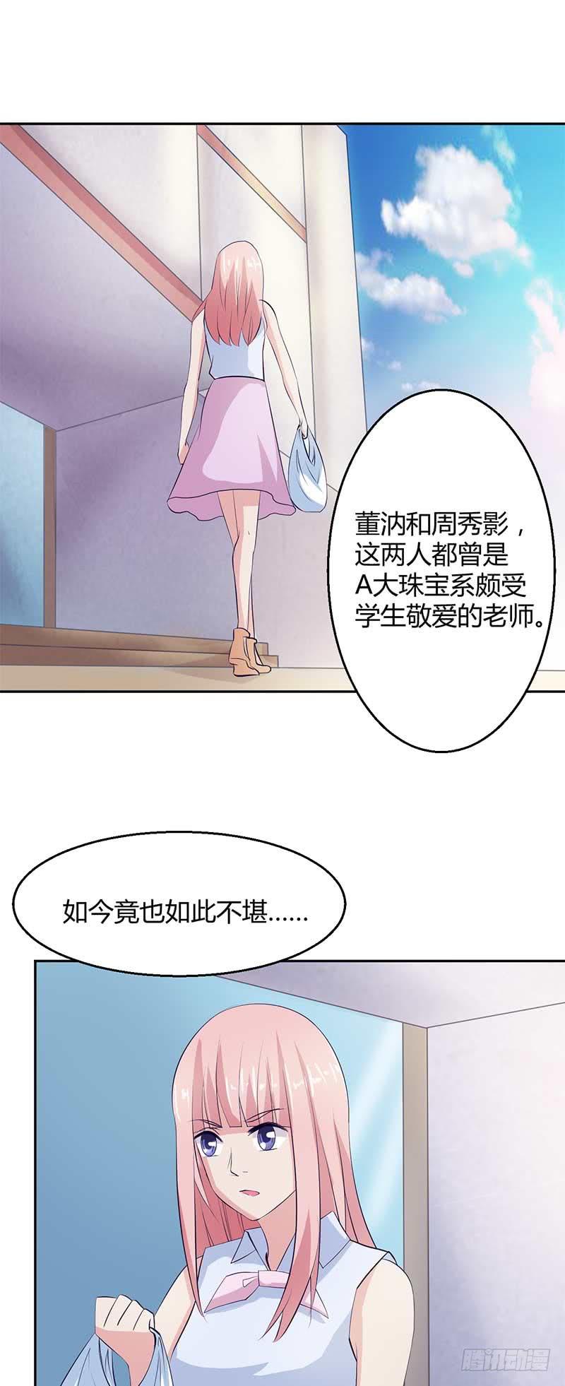 关于老包的秘密-第31话