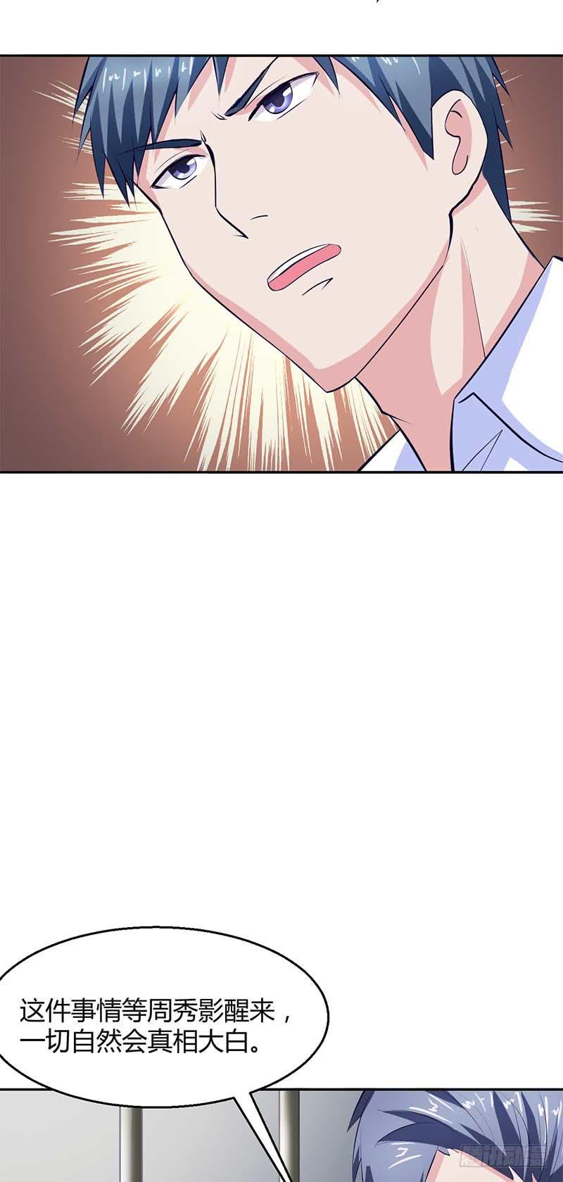 关于老包的秘密-第31话