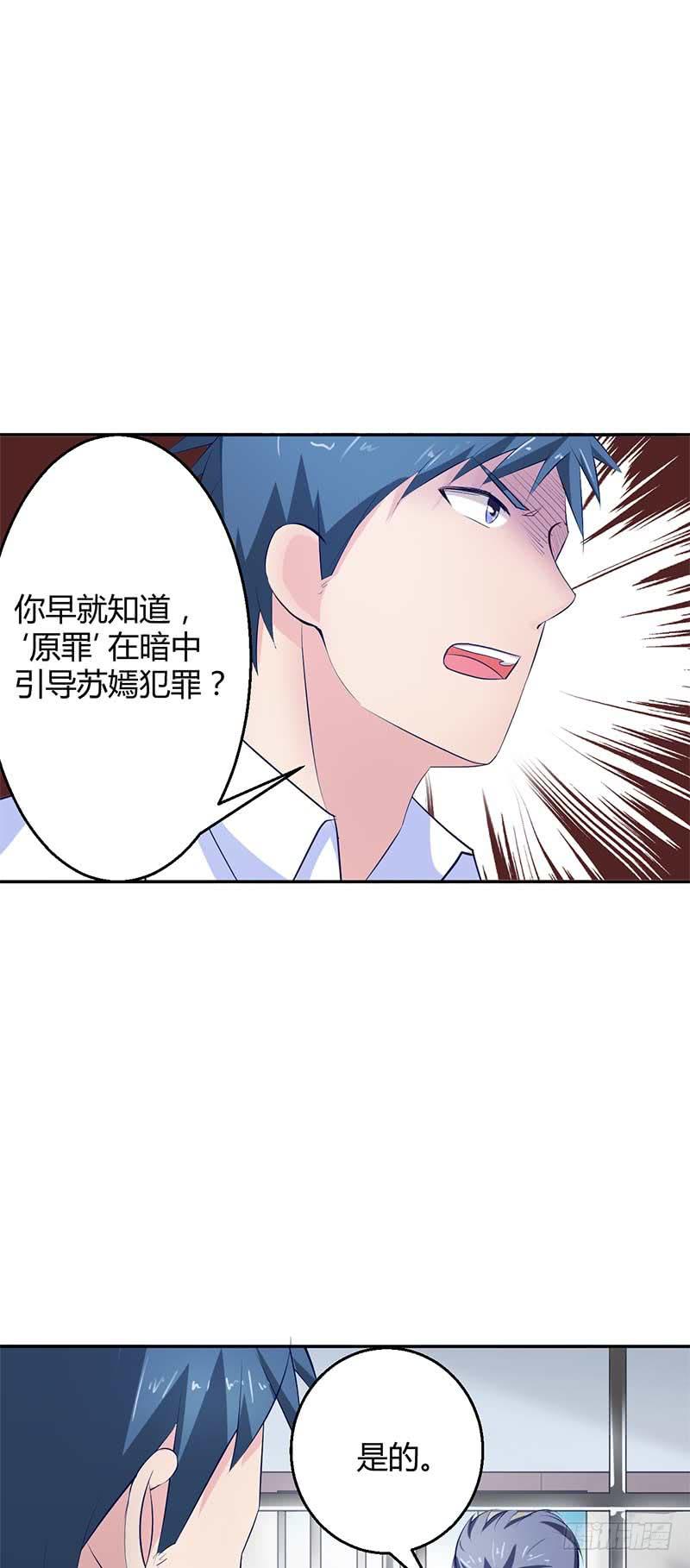 关于老包的秘密-第31话