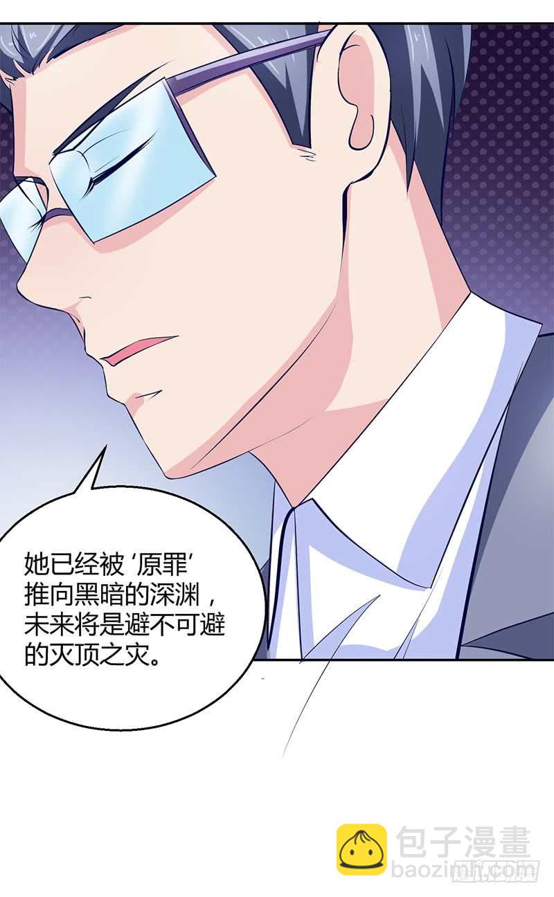 关于老包的秘密-第31话