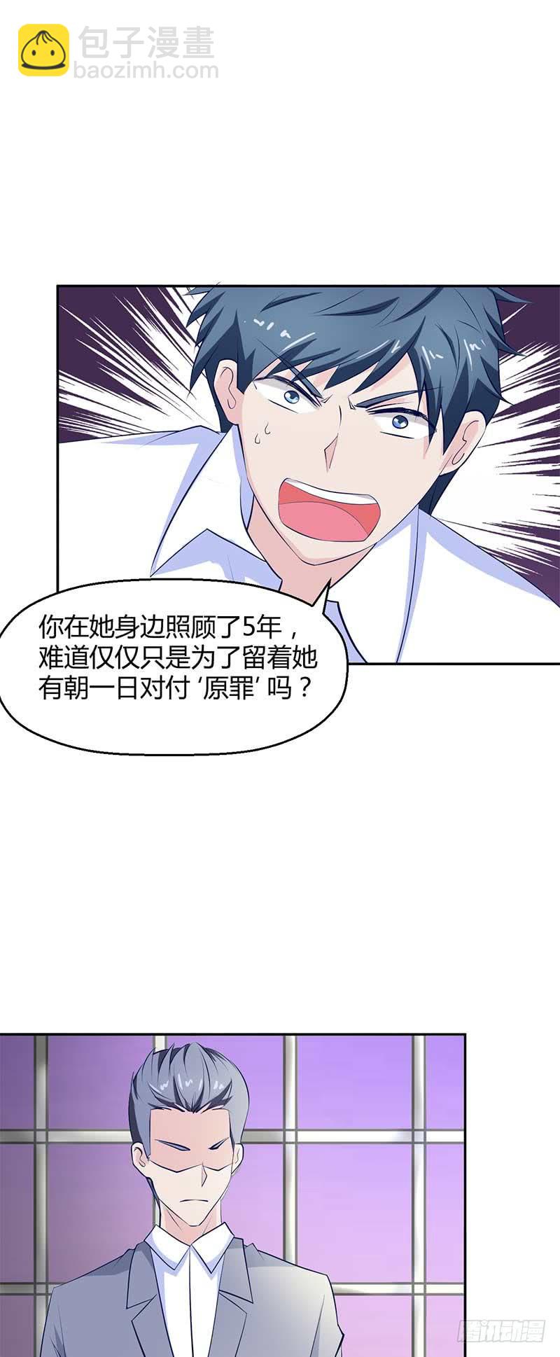 关于老包的秘密-第31话