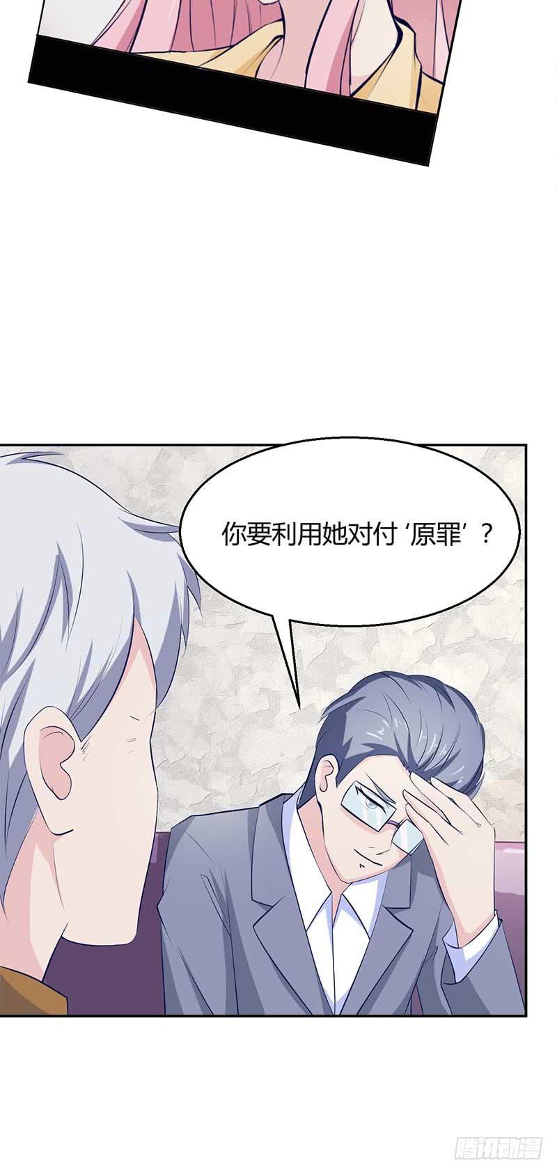 关于老包的秘密-第31话