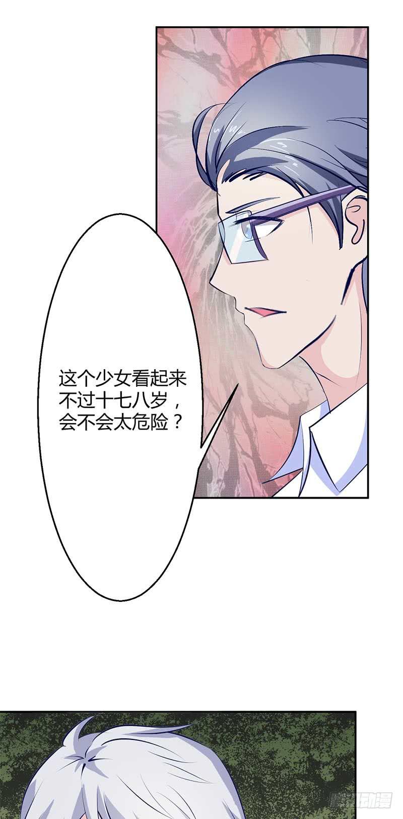 关于老包的秘密-第31话