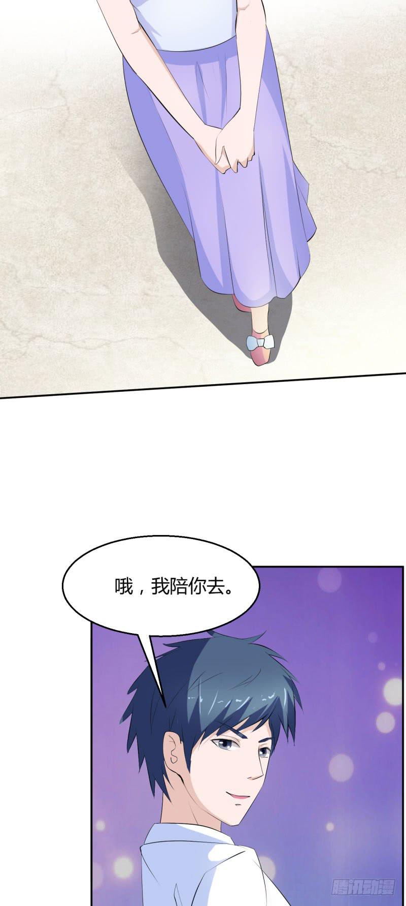 被隐藏的真相-第33话