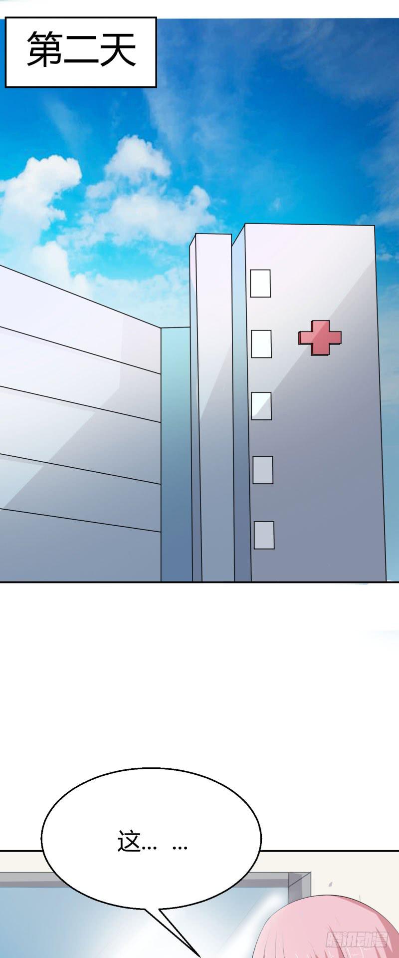 被隐藏的真相-第33话