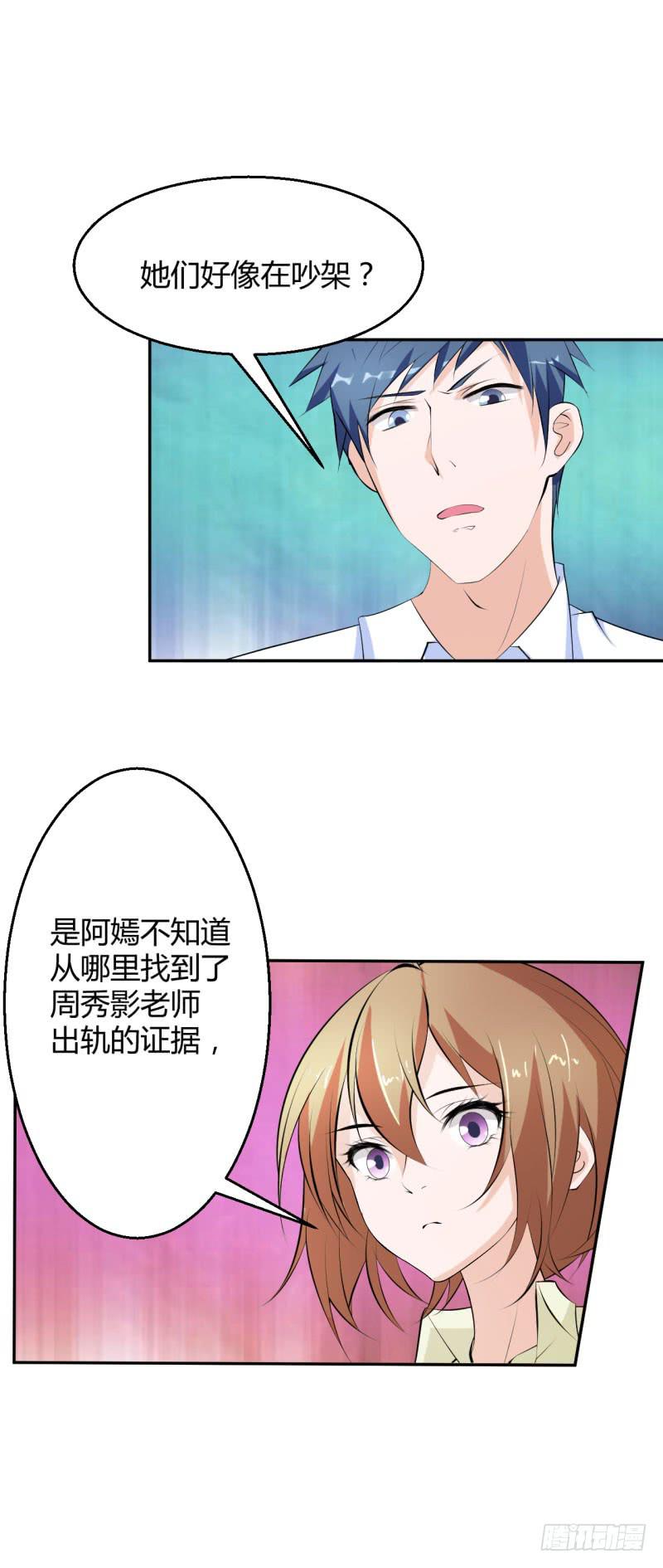 被隐藏的真相-第33话